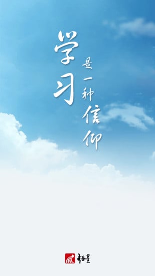 超星学习通网页版 1
