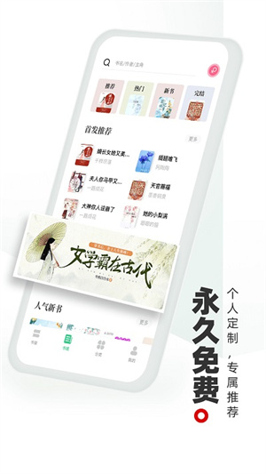 书海阁app无广告版 截图2