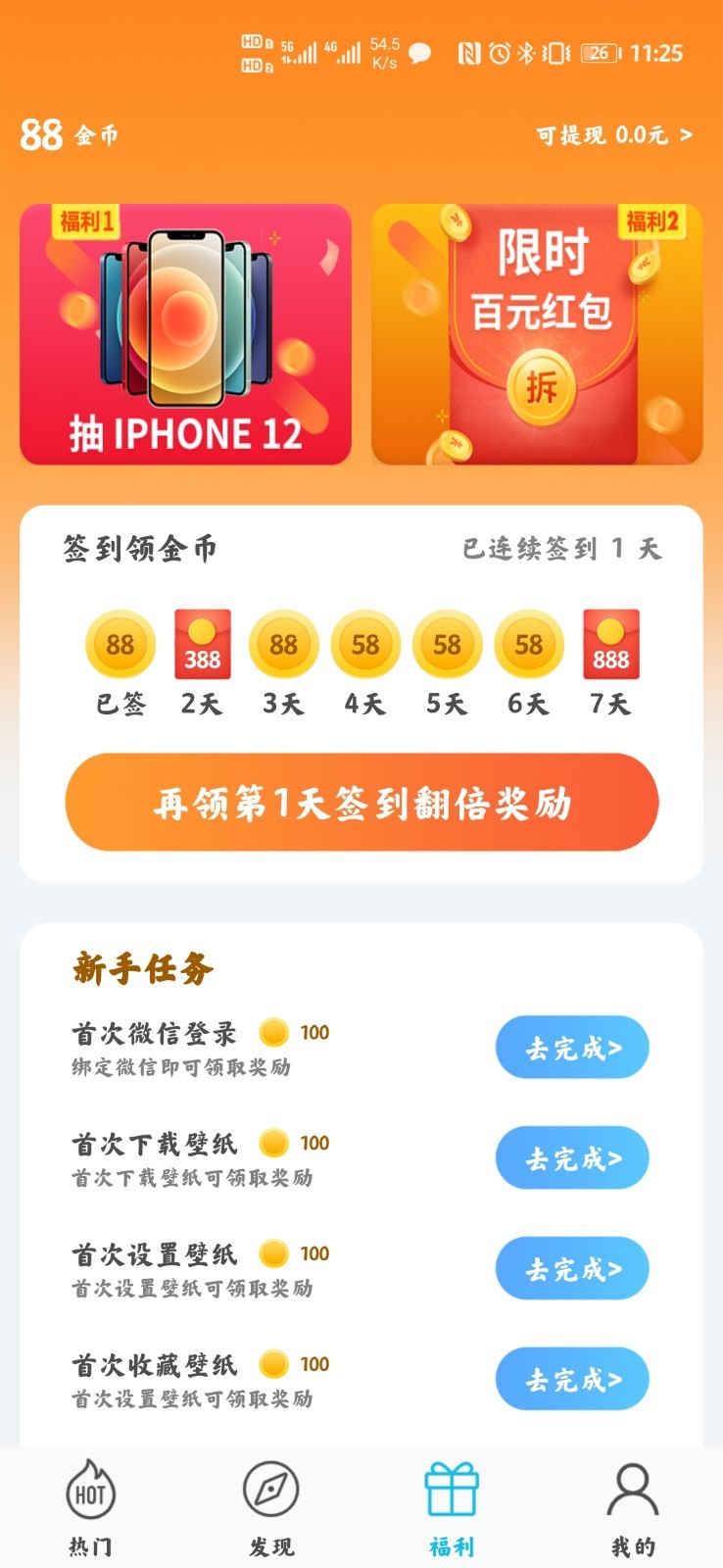 多彩主题壁纸app 截图5