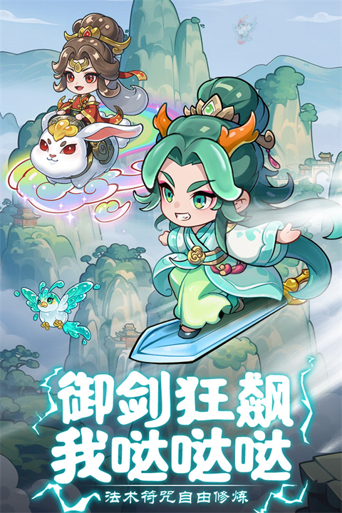 软泥星球免广告版 截图4