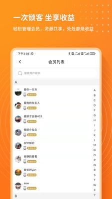 每日说客 截图2