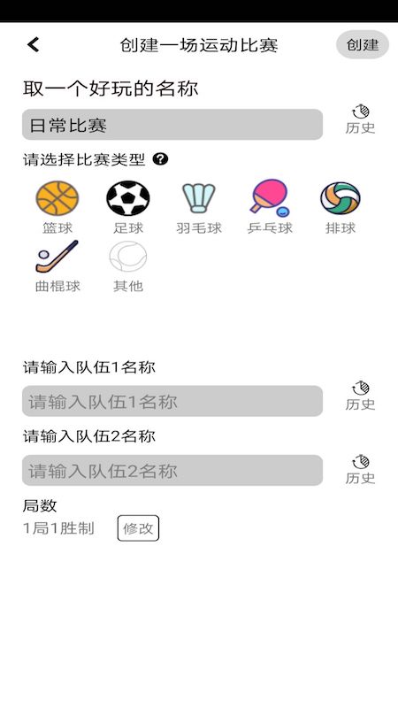 球球计分器 1