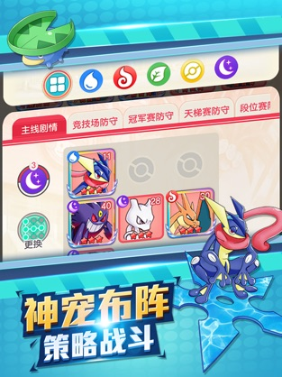 小精灵Go 截图3