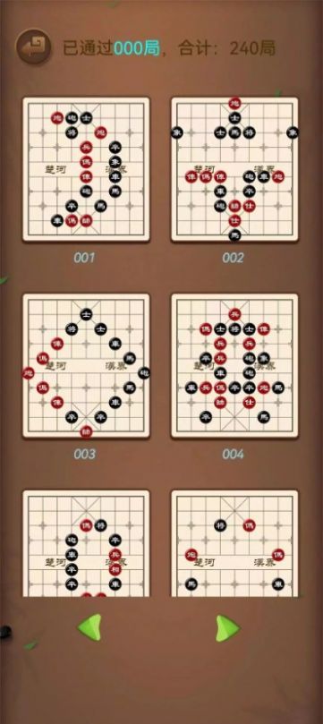 象棋笨才 1