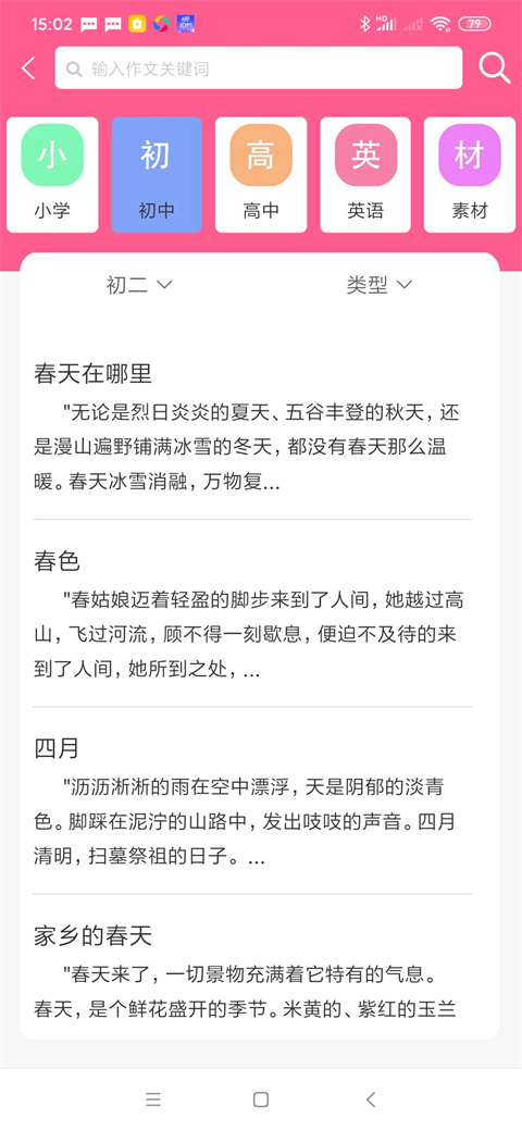 喵学王错题打印机app 1