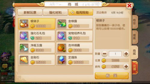 梦幻西游中仙玉的多种用途 2