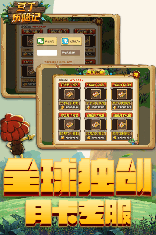 游戏王GX：精灵的召唤 截图3