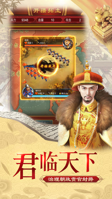 布衣天子v1.0 截图1