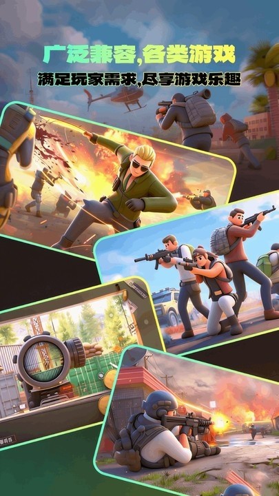 辅助准心助手免费版 截图4