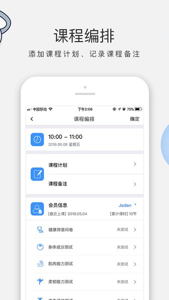 ai私教软件 1.2 截图2