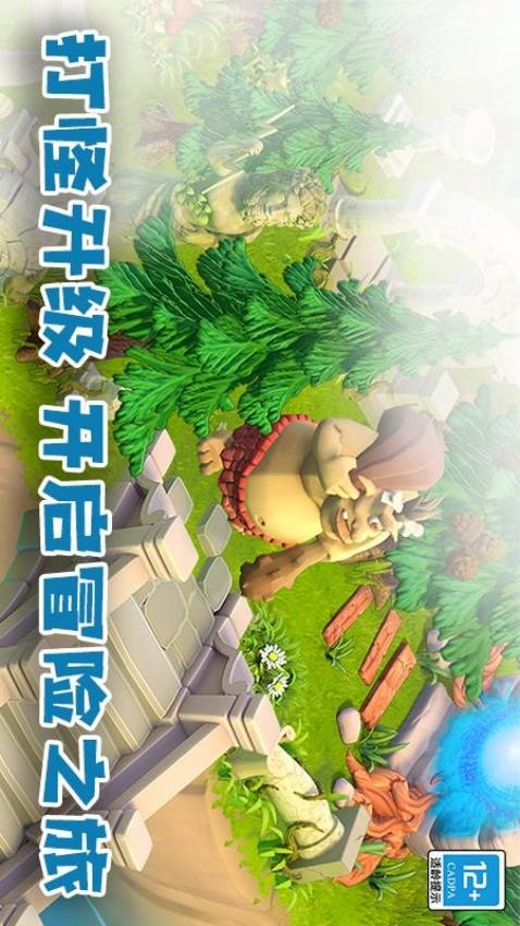 守护球球 截图2