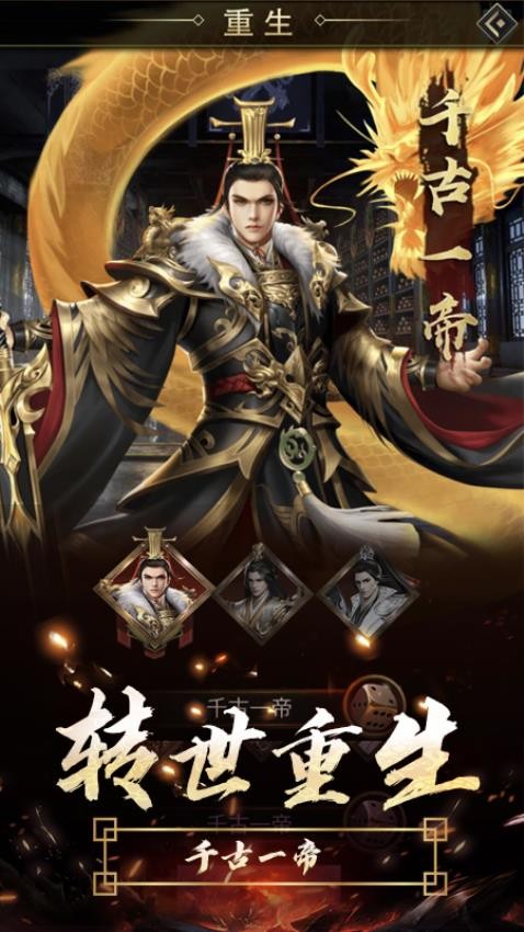 三国奇兵手游最新版 截图2