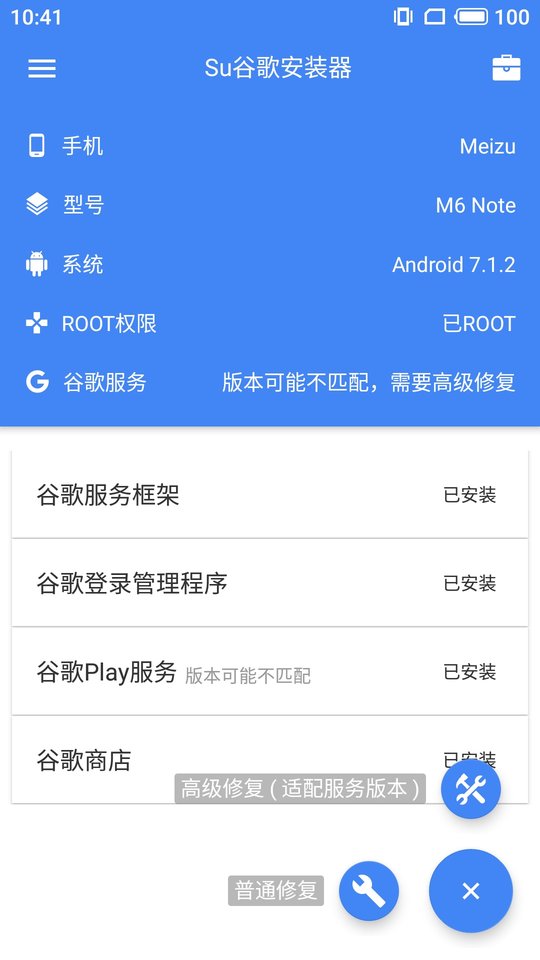 suplay安装器中文版 1