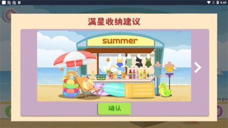 《鸭鸭收纳大师》解锁私厨秘籍:轻松通关全攻略 2