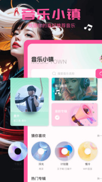 口袋音乐软件 截图3