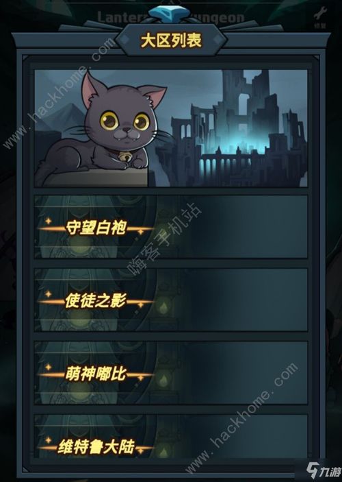 《提灯与地下城》:解锁宠物获取秘籍,轻松拥有萌宠伙伴! 4