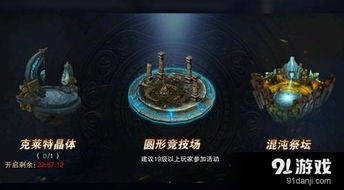 《米姆米姆哈》野外宝箱全位置攻略 1