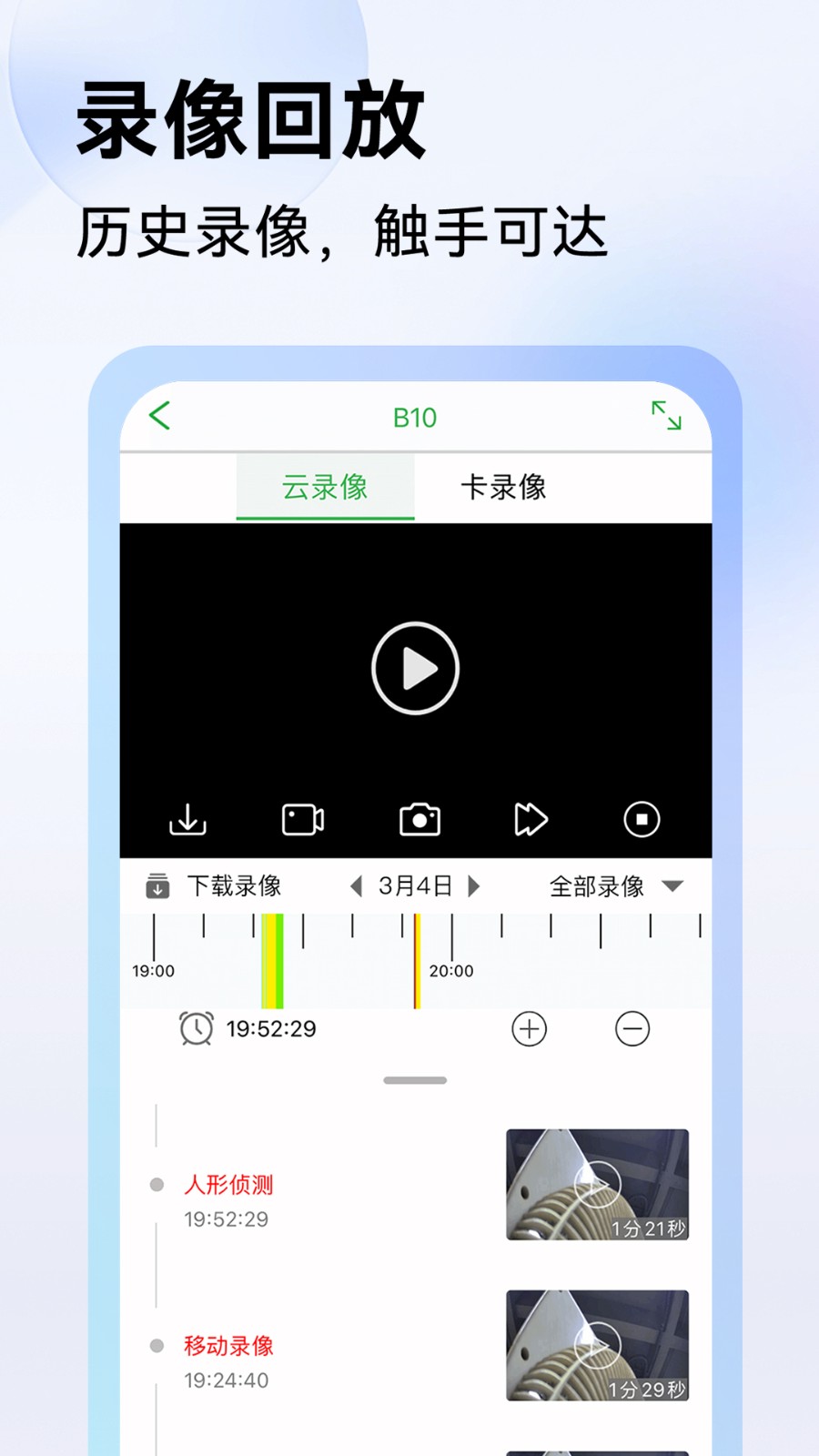 視野天下app 截圖4