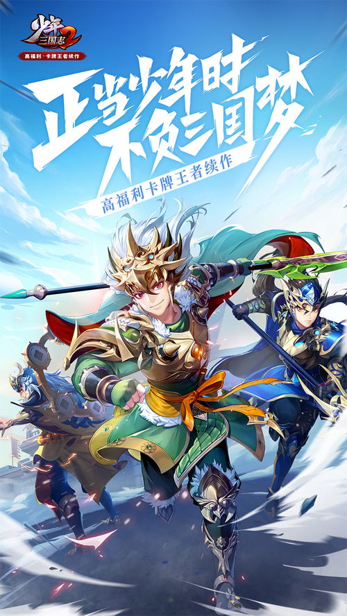 《《少年西游记2》玩家必看：降龙罗汉技能全解析，你知道它的终极杀招吗？》 3