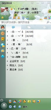 《咕咕语音》轻松更改昵称的小技巧 3