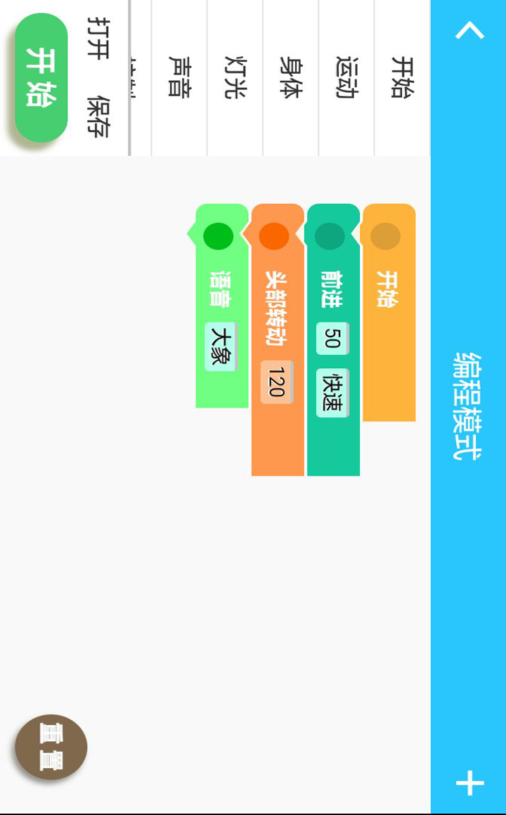 小卡机器人 截图4