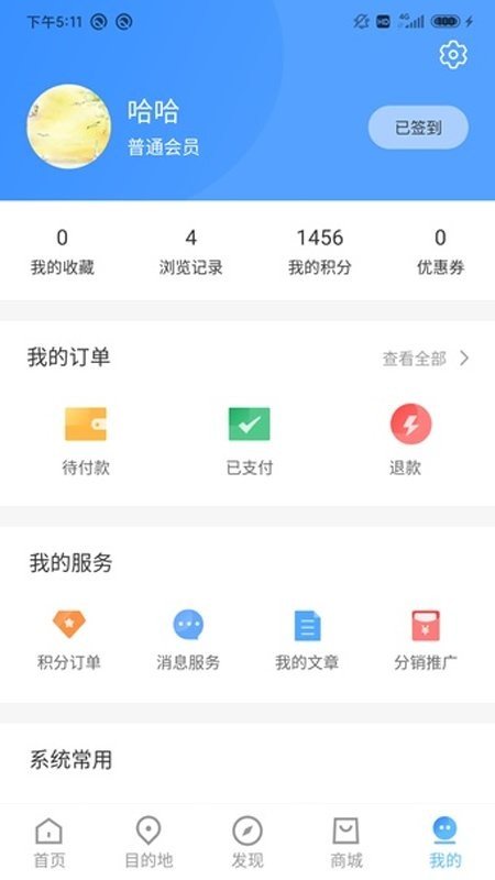 云游九江 截图2