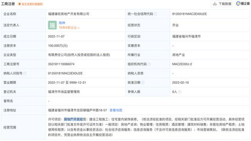 如何在《爱企查》中查看电话号码? 2