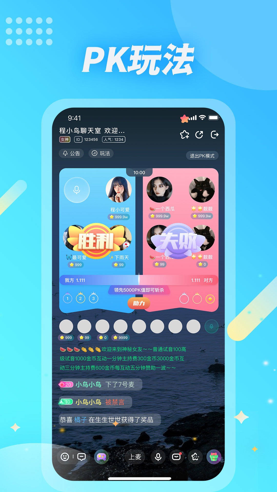 麦克语音app 截图2