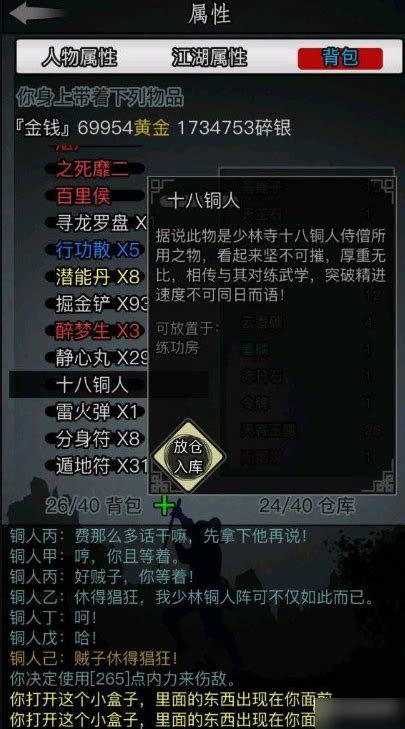 放置江湖：高效速成练功秘籍 1