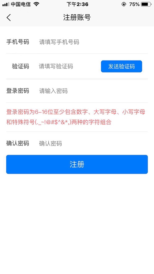 治安數(shù)據(jù)上報(bào)app 截圖4