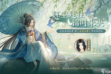 《花亦山心之月》暮秋折桂活动详解指南 3