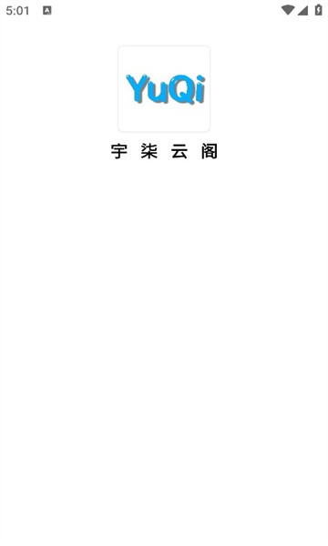 宇柒云阁 截图3