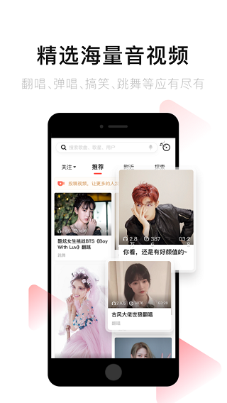 唱吧app最新版2026 截图3