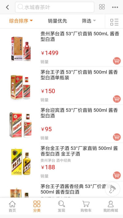 喜伊名品app 截图3