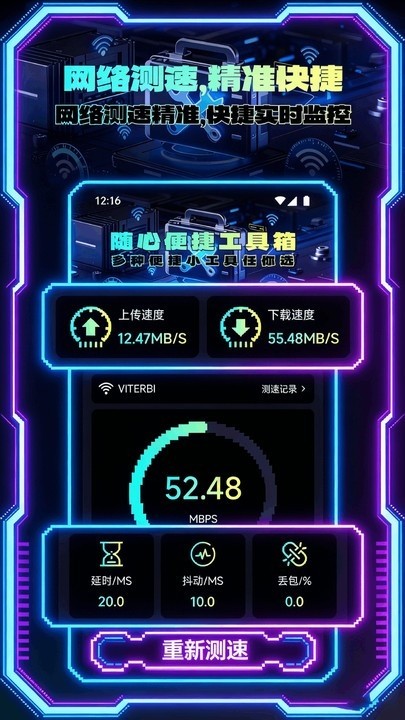 辅助准心助手免费版 截图3