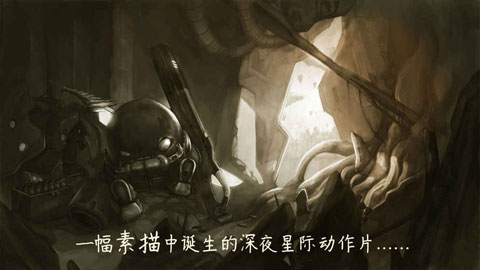 原始旅程手机版 1