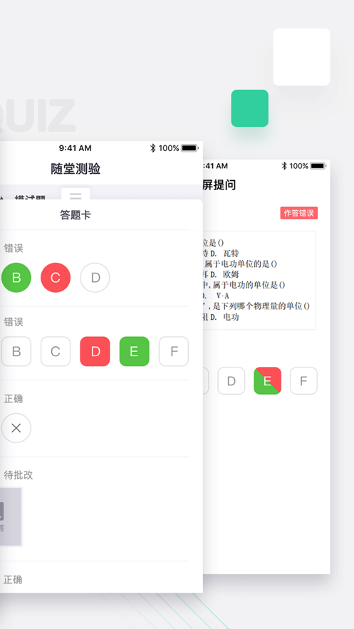 青鹿教室app 截图3