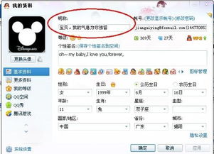 如何在《翻咔》上修改昵称? 4