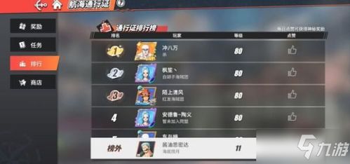 《刃境》抽卡保底规则详解 1