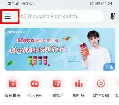 《轻松掌握!《look直播》关闭直播内容推荐的实用技巧》 1