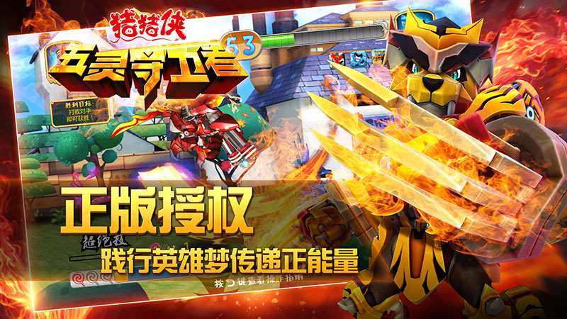 猪猪侠五灵守卫者TV版 截图4