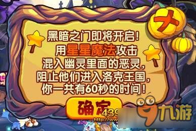 《如何轻松获取《洛克王国》中的稀有宠物——恶灵豹？》 2