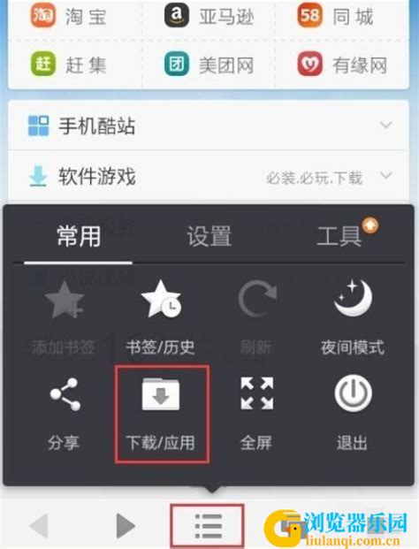 《UC浏览器》轻松学会转存网盘教程 2