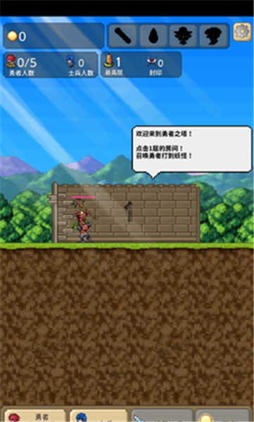 勇者之塔2026 截图3