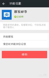 揭秘微信助手：全能助手的使用方法詳解 3