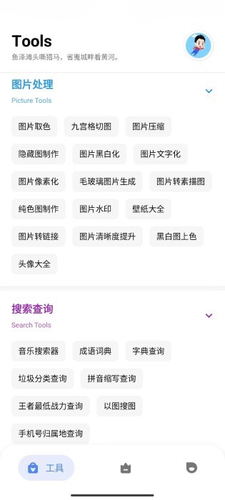 七点工具箱无广告app 截图4