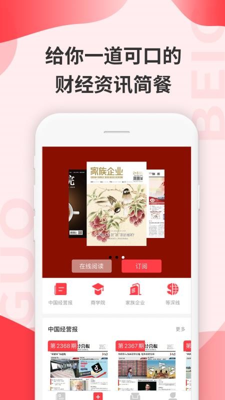 贝果app 截图5