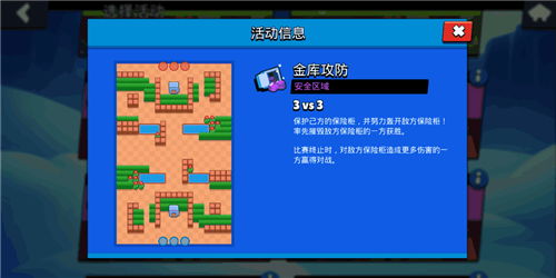 《荒野乱斗》金库攻防战:你不可不知的制胜打法与技巧揭秘! 2