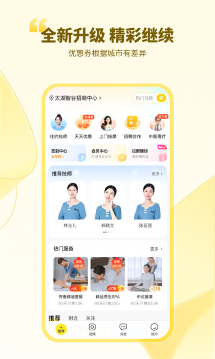 往约app 1