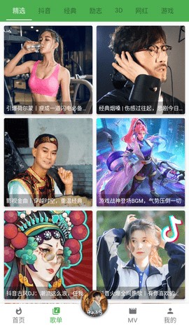 蛋播音乐2026最新版 1